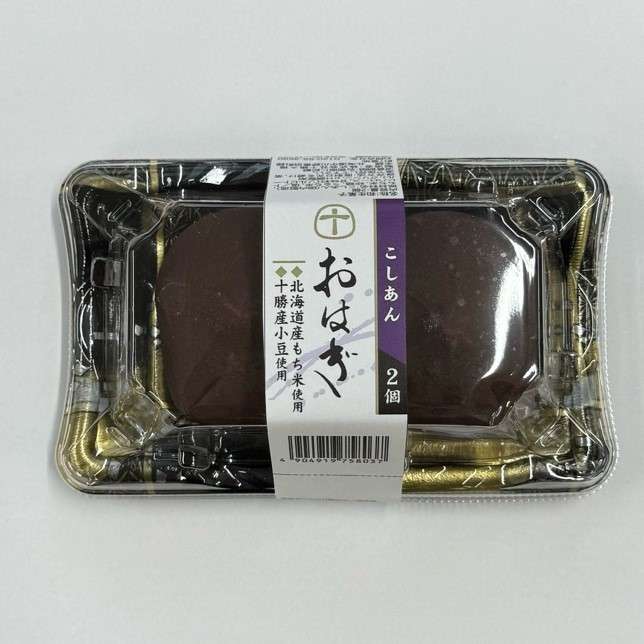 7月の新商品のお知らせ | お知らせ | 株式会社十勝大福本舗